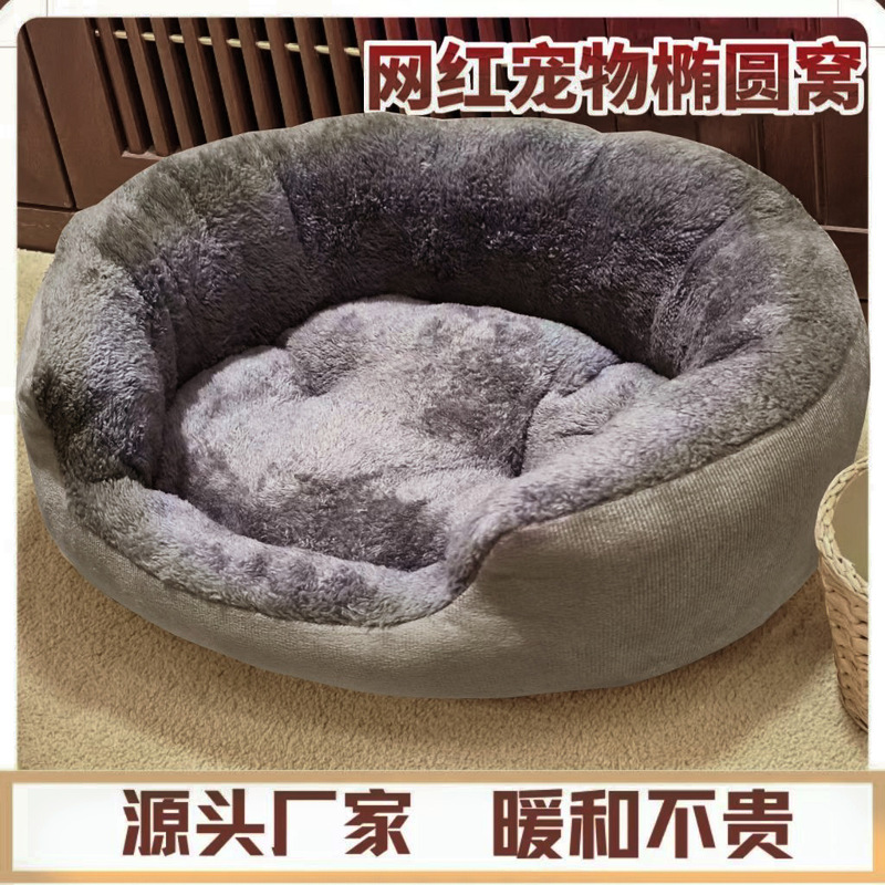 狗窝四季通用狗垫子猫窝可拆洗小中大型犬狗床宠物窝金毛睡觉用品|undefined