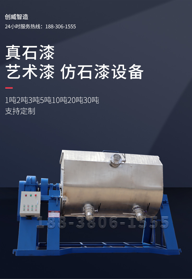 真石漆搅拌机_01.png