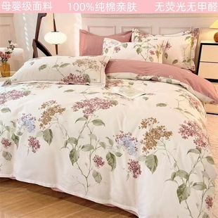 Four Seasons Cotton Small Floral Bed Four-Piece Set Pure Cotton Bed Sheetss, Fitted Bed Sheetss, Quilt Cover Three-Piece Set and Other Bedding Wholesale