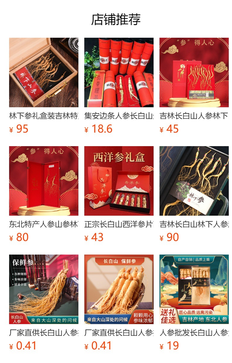 Changbai Mountain Wild Ginseng Gift Box Whole Root 50g Traditional Herbal Gift for Elders overview