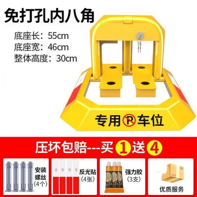 parking space thickened anti-collision fixed | Car lock - internal-octagonal-punchedno-punching-required-parking-lock