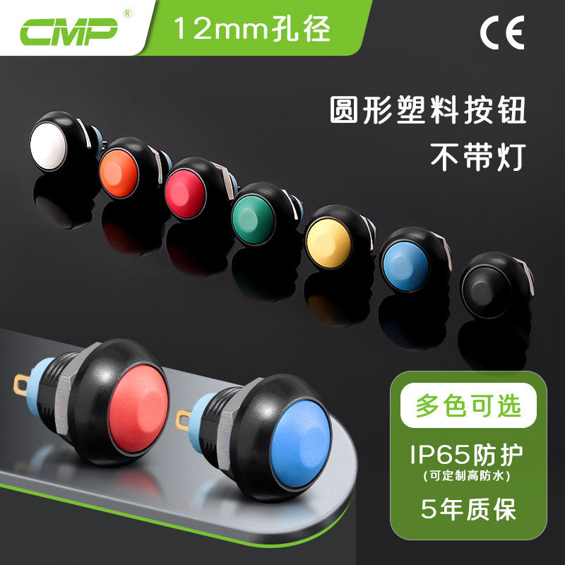 Xipu Cmp12Mm Open-Hole Plastic Push Button Switch, Momentary Reset, Non-Lit, Round, Short, Waterproof Push Button Switch Xipu Cmp12Mm Open-Hole Plastic Push Button Switch, Momentary Reset, Non-Lit, Round, Short, Waterproof Push Button Switch