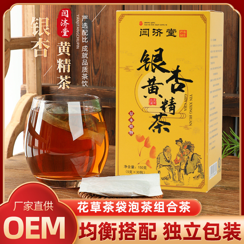 Ginkgo Polygonatum Herbal Tea Bag Blend with Goji Berry Solomon's Seal and Mulberry Leaf 150g 30 Bags overview