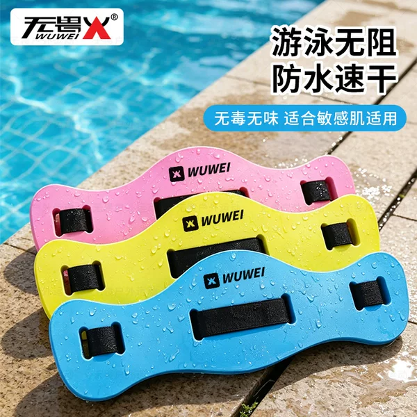 Swimming Belt for Adults and Children, Buoyancy Floating Device, Thickened Floating Board, Foam Beginner's Floating Waist Aid Equipment