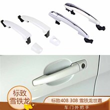 �m��� ����408 308 3008܇�T����� ѩ�F������ C5��������