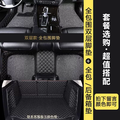 Floor Mats, Carpet Interior | Universal Foot Pad - package-7-double-layer-model-all-inclusive-trunk-mat