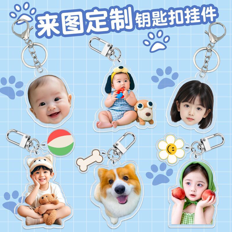 Manufacturer of Custom Baby Photos, Children's Gifts, Backpack Pendants, Acrylic Ornaments, Personalized Portrait Keychains Manufacturer of Custom Baby Photos, Children's Gifts, Backpack Pendants, Acrylic Ornaments, Personalized Portrait Keychains