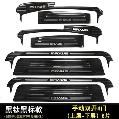 Dekorativ pedal başlıqları Threshold Strip, G10 Modified Welcome - sku03-chase-g10-manual-middle-door-black-titanium-black-label-four-door-sill-strips-8-pieces