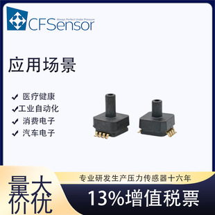 XGZP6858D0 ~ 700kPa digital IIC absolute pressure sensor waterproof liquid level measurement automotive electronic pipeline pressure