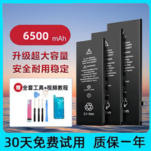 适用苹果x电池iPhone11超大容量7p12/6/6splus/8/8p/pro/xR/14/16