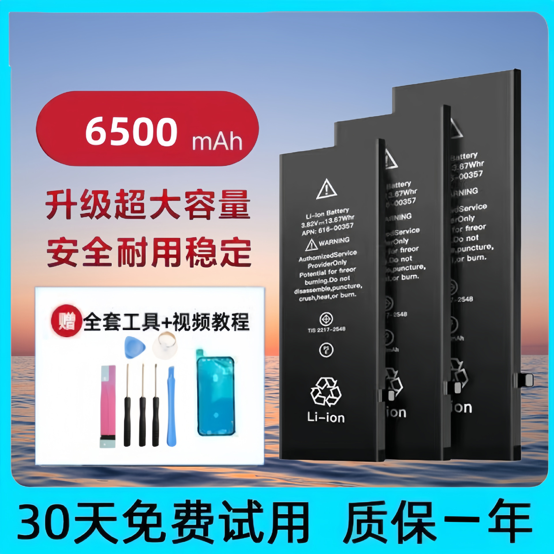 适用苹果x电池iPhone11超大容量7p12/6/6splus/8/8p/pro/xR/14/16