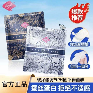 软风研究社医护级卫生巾日夜用组合医护级极薄透气悦己系列姨妈巾