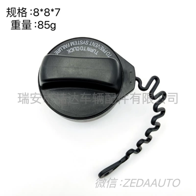31392044 31261716 suitable for Volvo Volvo Regal fuel tank cap fuel tank sealing cap inner cover (Tank cap)