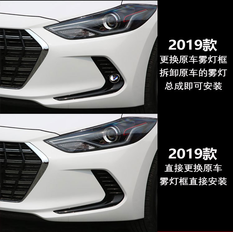 Suitable for 16-20 Models of Hyundai Elantra Drl (Daytime Running Lights) Overseas Version