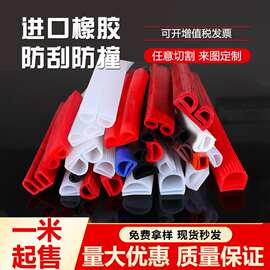 硅胶E型耐高温蒸箱蒸柜条冷库门封条硅橡胶隔热密封条防水硅胶条
