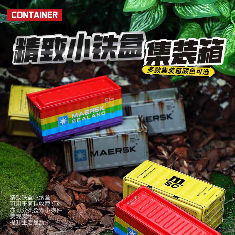 跨境迷你集装箱收纳盒合金微缩模型摆件桌搭盲盒萌粒收纳工业风货|undefined