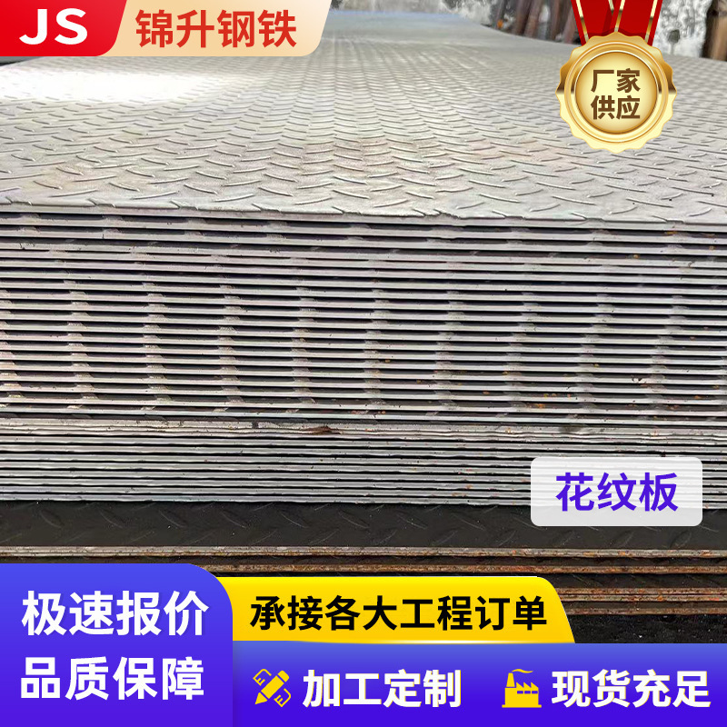 现货304不锈钢花纹板5mm加工304L 310s 316L不锈钢压花板防滑板