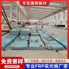 采光板;金属建材;玻璃钢