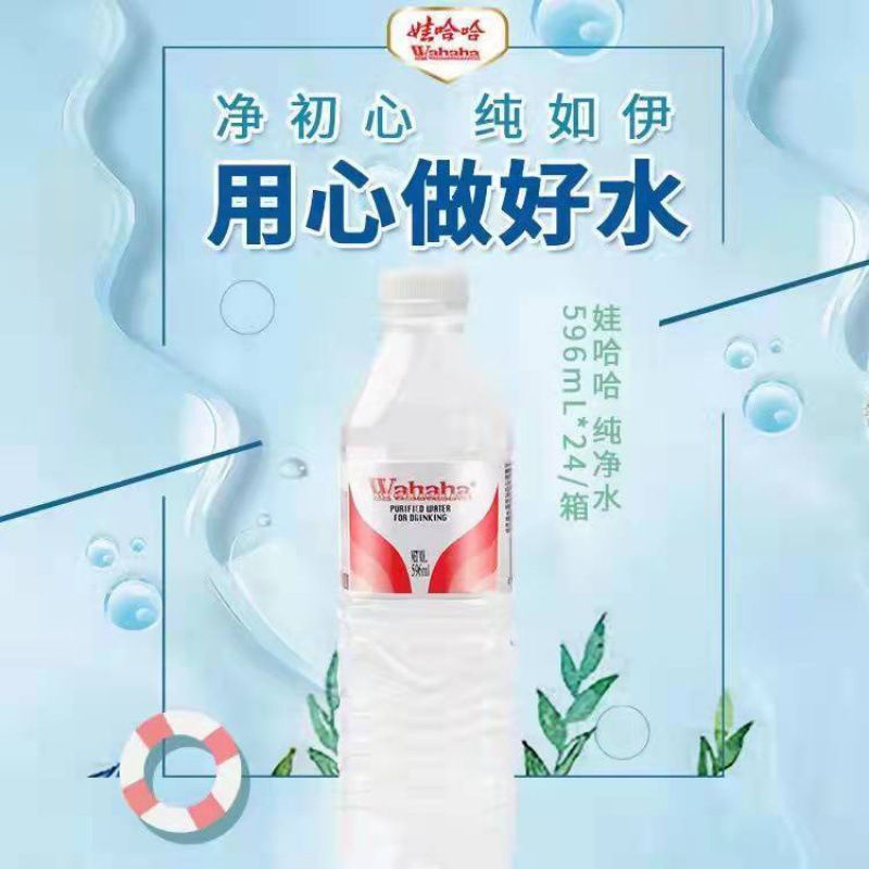 娃哈哈饮用水纯净水596ml12/24瓶整箱批发红飘水矿泉水厂一件批发