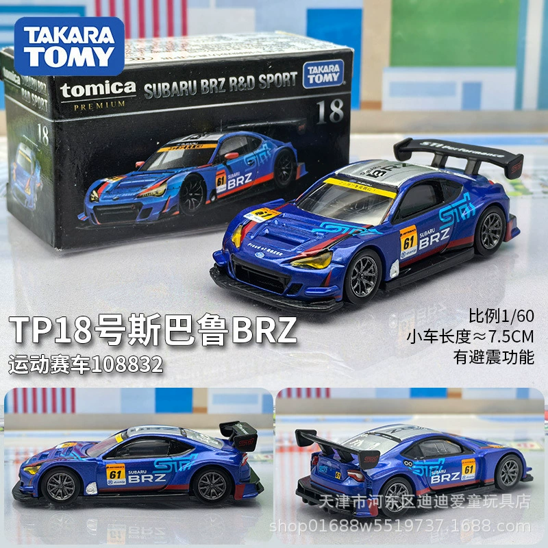 Takara tomy, alloy car, car model for boys, sports car, toy car, ambulance, police car
