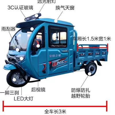 Semi-enclosed Electric Tricycle — Diàndòngchē Auto Parts and Accessories