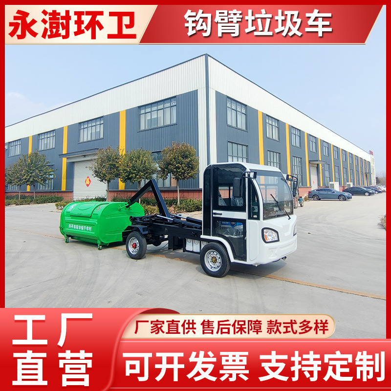 城市小区学校垃圾回收车 车厢可卸式垃圾清运车 3方勾臂车