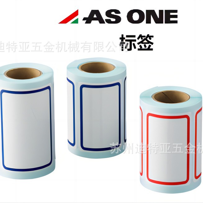 日本ASONE纸质标签6-701亚速旺实验室用样品瓶标签6-702 6-703704