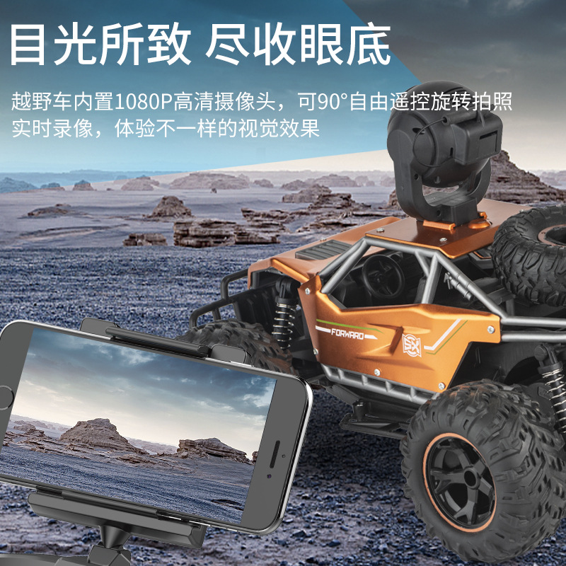クロスボーダーrcリモコンカーカメラ付き合金高速オフロード登山車wifi撮影録画ドリフトリモコンカー