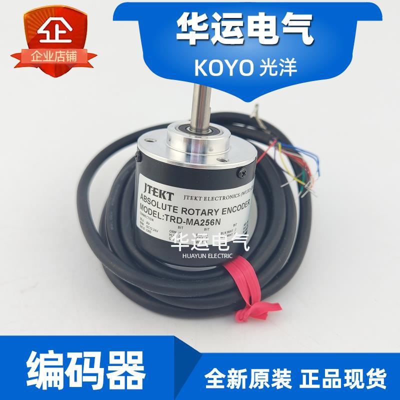 原装正品 TRD-MA256N 光洋KOYO绝对值编码器 捷太格特JTEKT