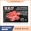 Russia Imported Arctic sweet shrimp Ultra-low temperature Sweet shrimp 2L Shrimp 1Kg Sweet shrimp sashimi