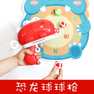 My family wedding products match game props dinosaur ball ball gun target ejection sticky ball blocking door best man blocking door trick