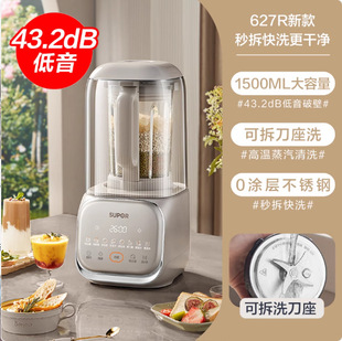 Supor Blender for Home Use with Reservation Function, Soy Milk Maker, Juicer, Soundproof Cover, Low Noise, Baby Food Processor Sp618S
