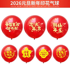 气球;气球打气筒