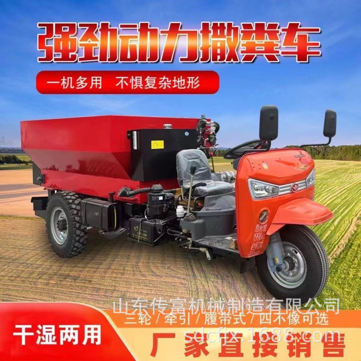 柴油三轮撒粪车撒肥机果园大棚多功能干湿两用全自动牵引撒肥车