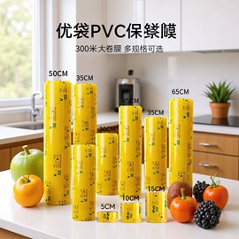 垃圾袋;快递袋;保鲜膜