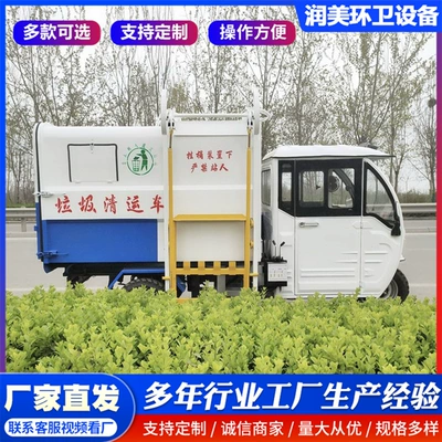 Garbage Removal Truck, Small Garbage – Elektrik zibil maşınları