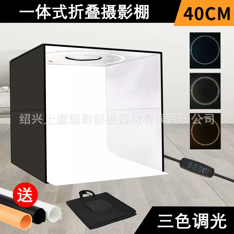 小型拍照棚 LED摄影棚 40CM摄影灯套装 亮棚静物棚便携柔光led灯
