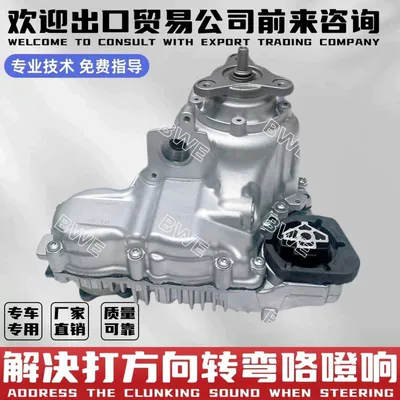 Bmw Atc350 Transfer Case 27107619777 Is Suitable for X1/F01/F02/F10/F07/E84 Four-Wheel Drive Vehicles (Transfer case)