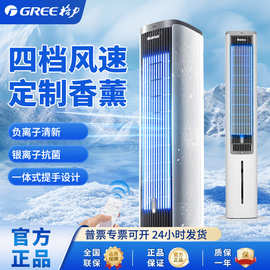 格.力家用空调扇负离子净化静音冷风机强力制冷小空调KS-05X60Dg