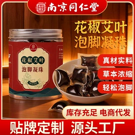 保健器具配件;身体护理套装;足浴液