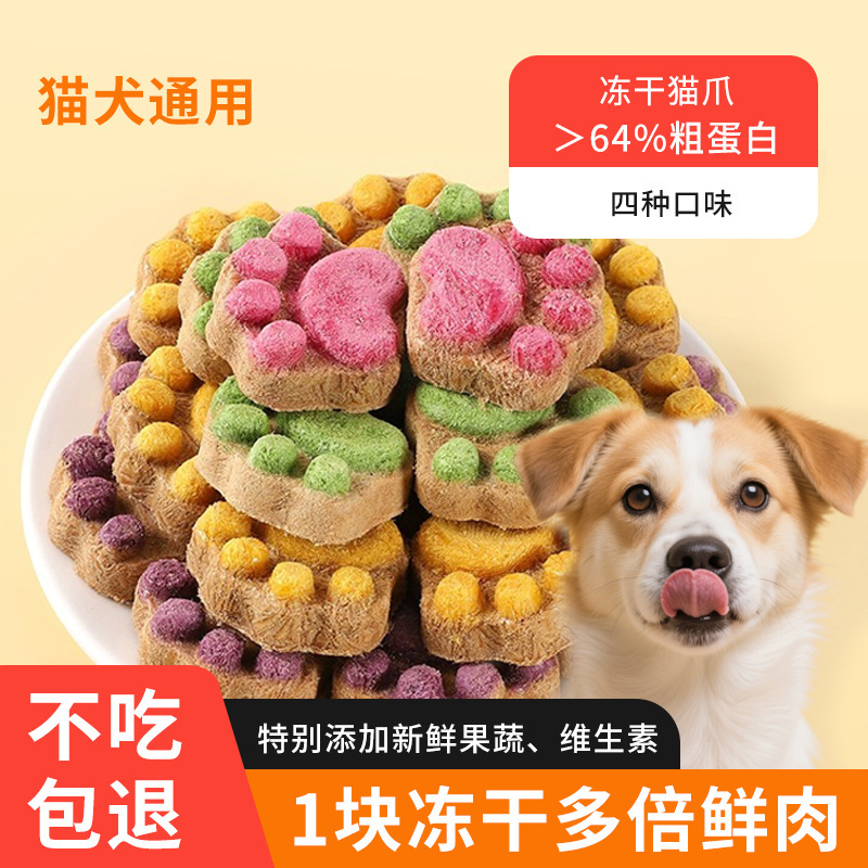Customized Processing of Cat Snacks, Dragon Fruit Raw Bone and Meat, Nutritional Protein, Universal Cat Paw Biscuits for Cats and Dogs, Freeze-Dried Wholesale