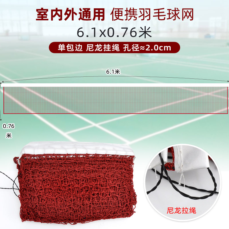 Red de bádminton multijugador portátil, competencia de deportes al aire libre, red de bádminton de nailon de tendencia interior y exterior