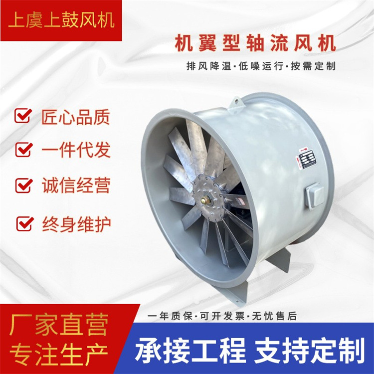 JSF-630 机翼式轴流风机 低噪声管道内通风换气机 2.2KW