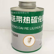 皮带接头用电热胶带硫化器轻型全套输送带硫化设备胶片胶浆硫化机