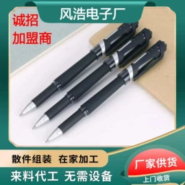 其他电子加工;电工电气加工;电子组装加工