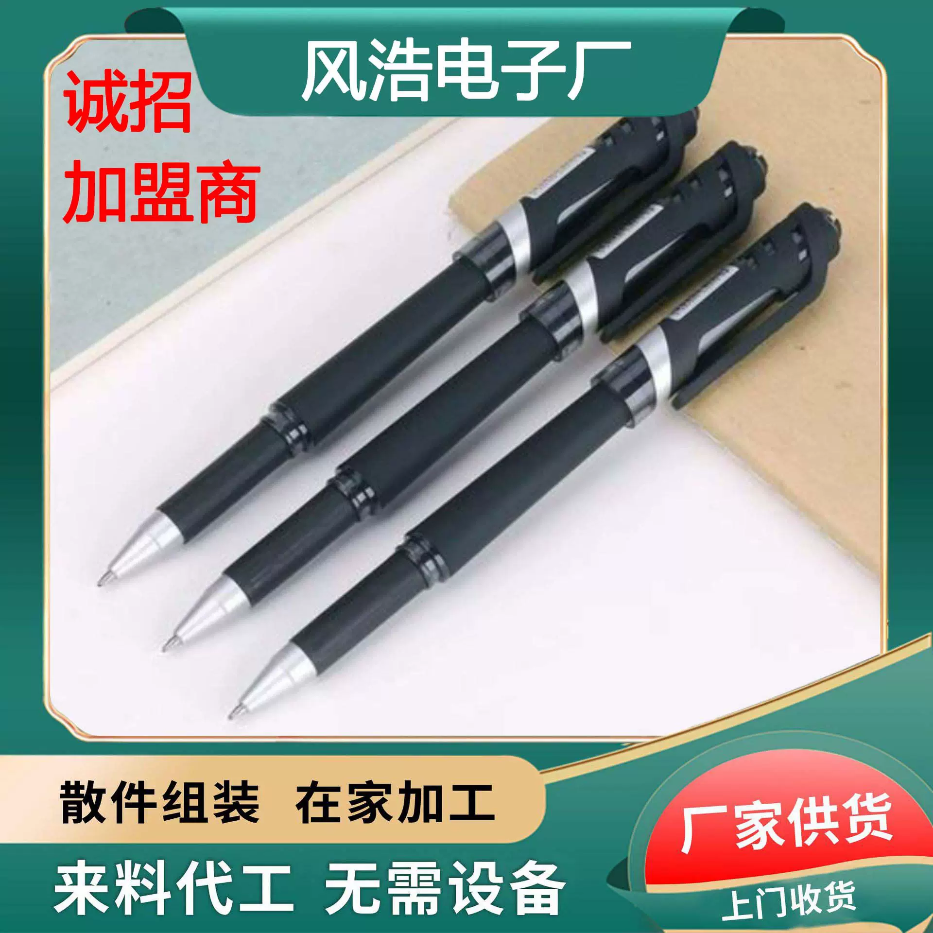 手工代加工项目合作手工半成品外包加工回收厂家电子组装加工外发