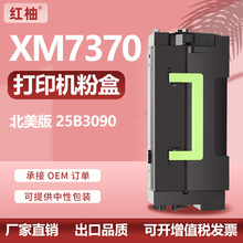 �m������XM7370�ۺ�Lexmark XM7370ī��25B3090̼��25B3107ī�ۺ�