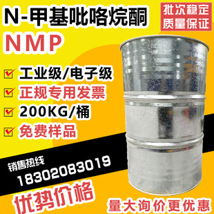 �·���坍��N-�׻�������ͪ�����ϴҺ NMP�܄���Ӽ��T���܄�