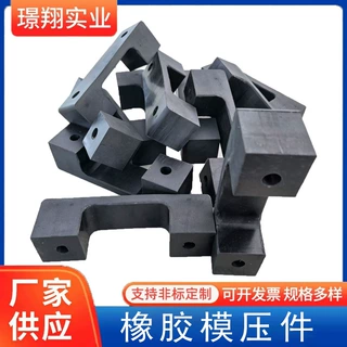 厂家供应橡胶模压件橡胶垫脚非标橡胶杂件减震耐油异形密封件