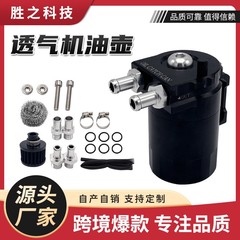汎用通気機オイルポット300mlエアフィルター付き排気ガス回収ポットebayアマゾン起爆車改造